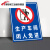 亚克力标识牌标志牌 警示牌 非工作人员禁止入内工厂告示牌 30*4 生产车间闲人免进CK19(铝板)