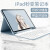 智丝2021款苹果iPad9蓝牙键盘一体保护套mini6磁吸第五六代9.7寸无线鼠标套装air5/4带笔槽Pro11便携12 迷雾蓝+白色键盘 iPad Air3(10.5英寸)