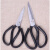 防锈剪刀工业剪皮革剪子特大号SK5厨房剪服装剪 A4进口钢全长19厘米