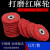 不锈钢抛光麻轮 红麻轮不锈钢 角磨机用麻布轮铁芯金属抛光纤维轮MYFS 红尼龙轮(10片价)