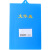 吊挂式 厨房酒店用品 塑料蓝色竖式资料夹档案夹A4上翻 A4文件夹（挂式）