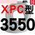美外一尊硬线三角带传动带XPC1918到5600/2800/3150/4250高速皮带齿形 茶褐色 一尊牌XPC3550
