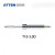 安泰信（ATTEN）T10系列 USB焊笔发热芯 T10-2.2D
