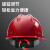 首盾安全帽 高档ABS欧式透气防砸抗冲击 红色可定制 建筑电力工程工地施工领导用