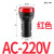 指示灯 黄色 绿色 红色 AD16 220v 380v 24v 12v led信号灯 LD11-22D AC 220V 红