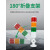 LED三色灯T503TJ报警灯多层警示信号灯报警器机床设备指示灯塔灯 3色闪光无声24v4根线[方折叠]