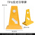 分道标（弹性纤维pu材料）分道体TPU塑料EVA道路警示牌 (黄白)反光引导牌 （黄白） T P U反光引导牌 塑料弹性材质
