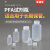 亚速 PFA试剂瓶窄口广口实验室长期保存储存塑料容器耐热  （4-5342系列） 4-5342-04	窄口	1000