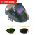 HKFZRL-280自动变光面罩电焊面罩安全帽太阳能参数调焊工头盔翻盖 护 护罩半透明款式+深蓝色安全帽+