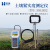 惠利得土壤紧实度测定仪土壤坚实度硬度计酸碱度PH温湿度监测检测仪器 HMJSD2型无GPS定位