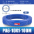 德力西PA尼龙气管4/6/8mm耐高温高压机床管10/12mm尼龙塑料 PA6-10X1蓝色100米