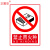 正馨安 禁止带火种30*40CM标识标牌 警示牌PVC标识牌 消防安全禁止明火禁烟警示牌标志
