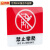 鸣固 亚克力门牌标牌指示牌 10*10cm学校公司警示牌 禁止拍照