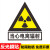 当心电离辐射警示牌标志牌放射科标识放射室CT室门贴标牌提示牌反 电力辐射反光膜贴纸 30x34cm