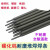 京仕蓝耐磨焊条D708D998耐合金碳化钨高硬度堆焊焊条D212D256定制 碳化钨合金/5.0/一公斤