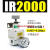 GJXBP精密减压阀IR2000/2010/2020-02BG气压调节调压阀气动气体可调式 IR2000-02BG 设定压力范围(0.00