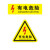充电桩警示贴小号长方形有电危险接地安全标识当心触电2 4P空开贴 接地贴纸尺寸对应数量 1.5x1.5cm
