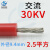 特柔软硅胶高压线直流AGG耐压10 15 25KV1.5平方耐高温汽车点火线 30kvX2.5平方红色(1米价)