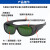 鸣固 激光护目镜 工业强光防护眼镜护目镜 防护波段190-380NM750-860NM MG-YLB-9316