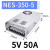 元族元族个人防护明纬NES/S-350W400-24v15a工业5V监控12v变压器直流 NES-350-5v (5V60A)顺丰