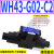 WD-G02液压换向阀WE-3C4-02G DWH WH42-G02-B2 WH43-G03-C4 WH43-G02-C2-D24