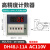 高精度计数器DH48J-11A数显电子计数器DH48J-A继电器停电记忆定制 DH48J-11A_AC_110V