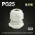 PG13.5尼龙塑料电线电缆防水接头密封固定葛格兰头16mm PG7/9/11 PG25(16~21)白色