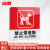 冰禹 亚克力门牌标牌 企业公司工厂告示牌警示牌 10*10cm 禁止带宠物 BYH-356