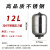 定制不锈钢水泵压力罐立式24L隔膜变频增压泵小型充气加高压膨胀 12L立式304不锈钢(8bar)