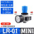 费斯托型高压过滤器调压LR-D-MINI/LFR/FRC油水分离气源处理 LR-3/4-D-MAXI(6分接口)