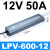 户外防水电源220转12V24V灯带灯条LED开关电源防雨变压器400W LPV-600-12