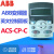变频器面板中文ACS-CP-D ACS510/550/355系列通用 中文控制面板ACS-CP-D