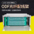 加厚ODF光纤配线架19英寸机架式12芯lc24芯sc36芯48芯72芯96芯144 96芯LC特厚电信级满