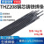 适用THZ208铸铁生铁电焊条2.5/3.2灰口208铸铁焊条球墨钢TH THZ208/2.5mm-5公斤1盒 铸铁焊