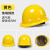 千奇梦适用于玻璃钢安全帽工地施工夏季透气国标加厚abs帽印字工地领导 玻璃钢透气按钮款-黄色