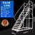 （）登高车仓库移动登高梯货架库房可移动踏步平台梯子超 平台3.0米加强版-40方管备注颜