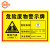 金固牢 KCxh-296 ABS危险废物标志牌 危废警告标示 40×30cm 酸洗污泥