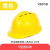 LISM安全帽工地国标加厚头盔男透气定制带绳玻璃钢白色工程定制logo印 V型国标加厚款黄色