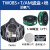 面具TW08S传声器半面具防护面具多功能 (L)主体+T/AM芯+棉10片+盖