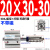 薄型可调行程气缸SDAJ20/32/40/50/63-25-10/15/30/40/50/7 SDAJ20-30-30