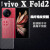 艾么么 适用vivo2023手机膜xflip彩色v2256a背贴X FOLD+后壳xfold2保护膜 vivo X Fold 2【2023】 黑色 一体改色背膜+中轴