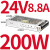 德力西24伏开关电源220转24V 12V直流led变压器LRS-350-24电源盒5 200W/24V 8.8A