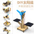 帝蓝尼小学生科学实验套装五六年级手工制作材料儿童DIY玩具发明手工创 太阳能小风扇
