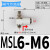 L型调速阀可调节快插快接MSL4-M3/M5/M6/01/02白色气动MSL节流阀 MSL6-M6