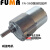 FUMA全自动螺丝配件螺丝减速电 减速马达大马达12V 长轴减速马达