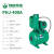 全自动冷热水自吸增压泵自来水管道加压泵 PHJ-400A 全自动款带大罐送工具