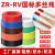 ZR导线RV0.3 0.5 0.75-1.0多芯铜芯软丝平方国标电源信号 连接线 国标0.3-100米红色