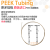 PEEK管1/16液相管岛津安捷伦规格 0.1mm 65μm 0.065mm UPLC 0.75mm(0.03英寸)  TP006/每米