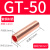 普霖乐 GT紫铜连接管接线端子电线快接头接线器铜管对压接并线铜鼻子 GT-50（5只）紫铜 