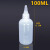 科睿才挤压尖嘴软塑料瓶实验室用点胶瓶样品分装瓶 100毫升 L100506 